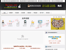 Tablet Screenshot of beianw.net
